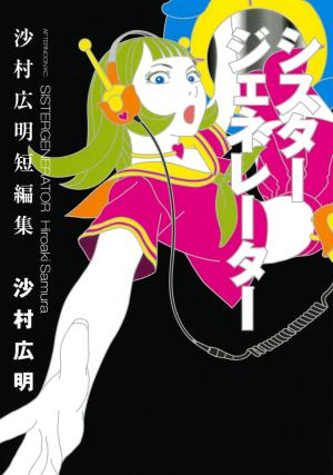 Sister Generator - Manga2.Net cover
