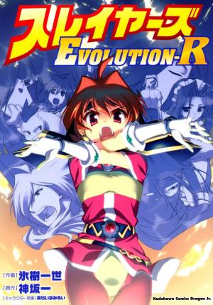 Slayers Evolution-R - Manga2.Net cover