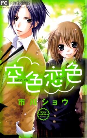 Sorairo Koiiro - Manga2.Net cover