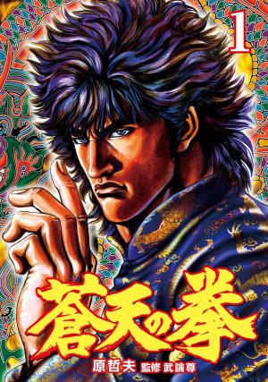 Souten No Ken - Manga2.Net cover