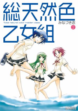 Soutennenshoku Otomegumi - Manga2.Net cover