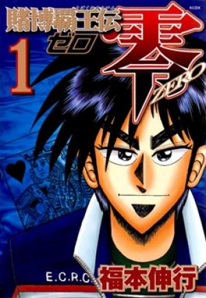 Tobaku Haouden Zero - Manga2.Net cover