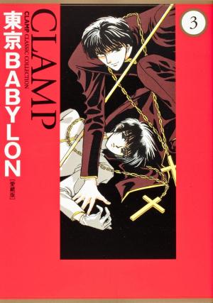 Tokyo Babylon - Manga2.Net cover