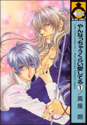 Yannacchaukurai Aishiteru - Manga2.Net cover