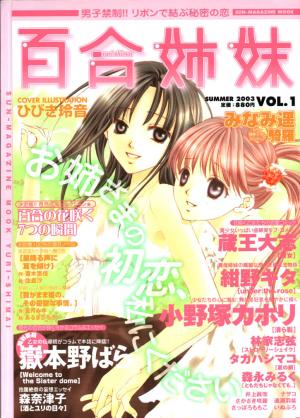 Yuri Shimai - Manga2.Net cover
