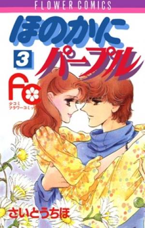 Honoka Ni Purple - Manga2.Net cover