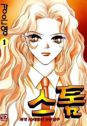 Storm - Manga2.Net cover