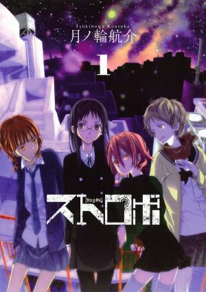 Strobo - Manga2.Net cover