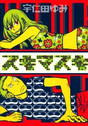 Sukimasuki - Manga2.Net cover