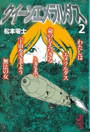 Queen Emeraldas - Manga2.Net cover