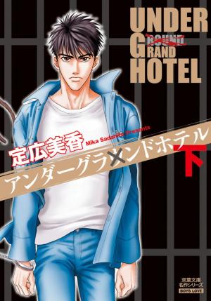 Under Grand Hotel - Manga2.Net cover