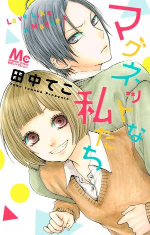 Magnet Na Watashitachi - Manga2.Net cover