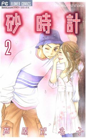 Sunadokei - Manga2.Net cover