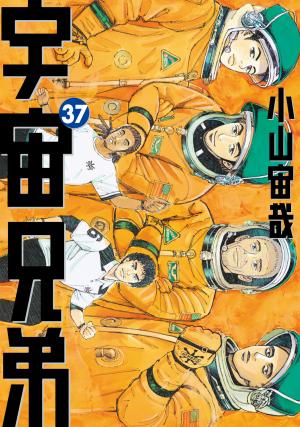 Uchuu Kyoudai - Manga2.Net cover