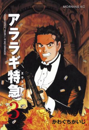 Araragi Express - Manga2.Net cover