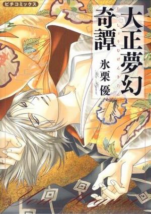 Taishou Mugen Kitan - Manga2.Net cover