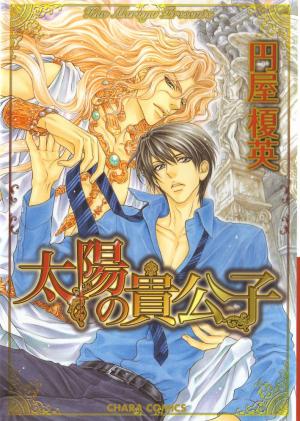 Taiyou No Kikoushi - Manga2.Net cover
