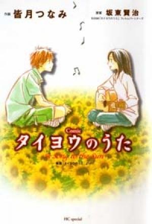 Taiyou No Uta - Manga2.Net cover