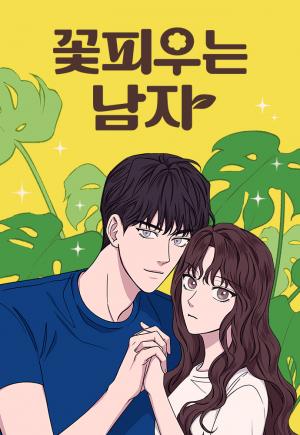 The Flower Boy - Manga2.Net cover