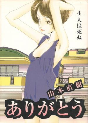 Arigatou - Manga2.Net cover