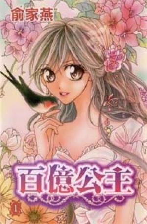 Billion Princess - Manga2.Net cover