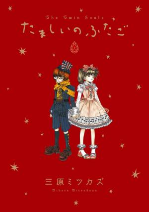 Tamashii No Futago - Manga2.Net cover