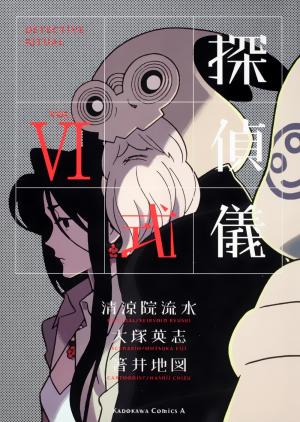 Tantei Gishiki - Manga2.Net cover