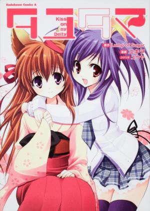 Tayutama - Kiss On My Deity - Manga2.Net cover