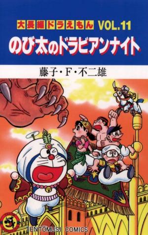 Doraemon Long Stories - Manga2.Net cover