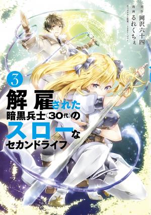 Kaiko Sareta Ankoku Heishi (30-Dai) No Slow Na Second Life - Manga2.Net cover