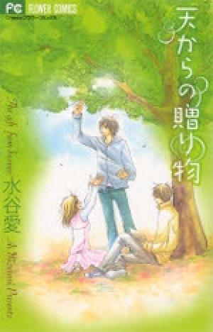 Ten Kara No Okurimono - Manga2.Net cover