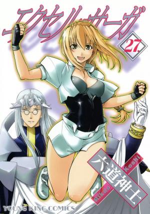 Excel Saga - Manga2.Net cover