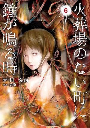 Kasouba No Nai Machi Ni Kane Ga Naru Toki - Manga2.Net cover
