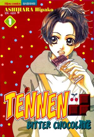 Tennen Bitter Chocolate - Manga2.Net cover