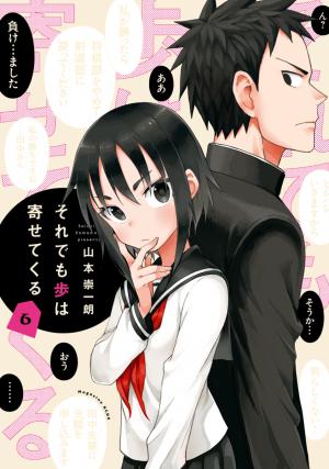 Soredemo Ayumu Wa Yosetekuru - Manga2.Net cover