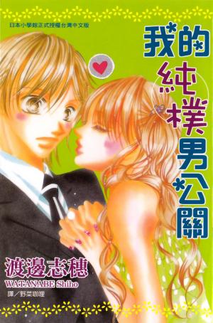 Tennen Kareshi Host Shiyou - Manga2.Net cover
