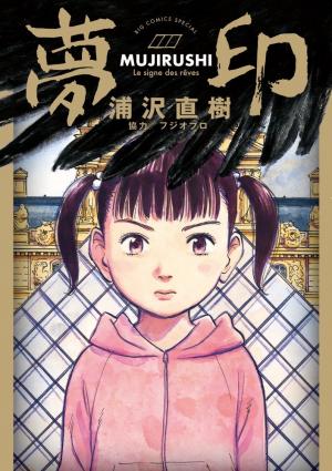 Mujirushi - Manga2.Net cover