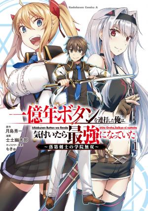 Ichioku-Nen Button O Renda Shita Ore Wa, Kizuitara Saikyou Ni Natteita - Manga2.Net cover
