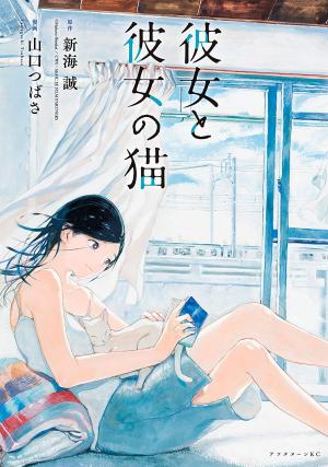 Kanojo To Kanojo No Neko - Manga2.Net cover