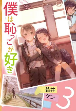 Boku Wa Hajikko Ga Suki - Manga2.Net cover