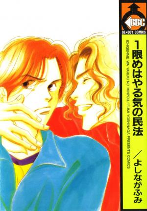 Ichigenme Wa Yaruki No Minpou - Manga2.Net cover