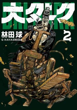 Dai Dark - Manga2.Net cover