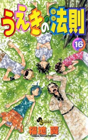 Law Of Ueki - Manga2.Net cover