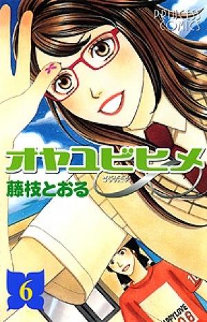Oyayubihime Infinity - Manga2.Net cover