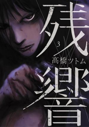 Zankyou - Manga2.Net cover