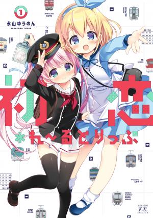 Hatsukoi*rail Trip - Manga2.Net cover