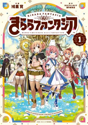 Kirara Fantasia - Manga2.Net cover