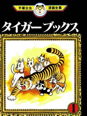 Tiger Books - Manga2.Net cover
