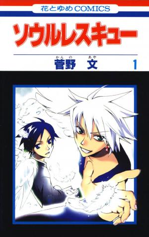 Soul Rescue - Manga2.Net cover