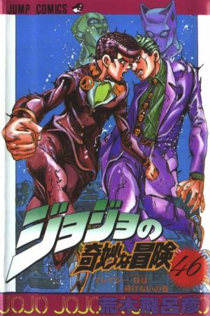 Jojo No Kimyou Na Bouken - Jojorion - Manga2.Net cover